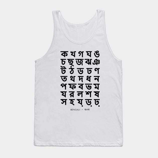 Bengali Alphabet Chart, Bold Bangla Language Chart Tank Top by typelab